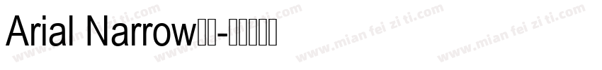 Arial Narrow粗体字体转换
